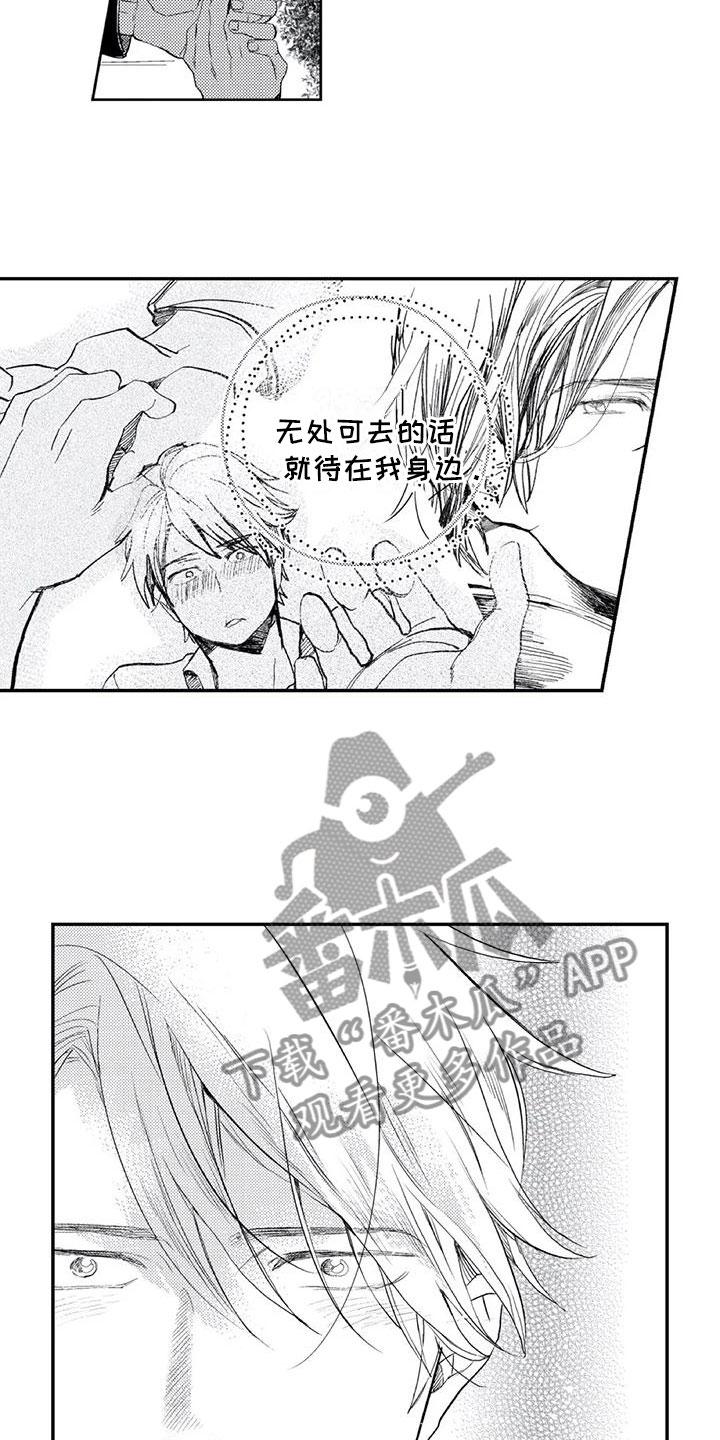 第17话：第17章：手机被捡预览分镜