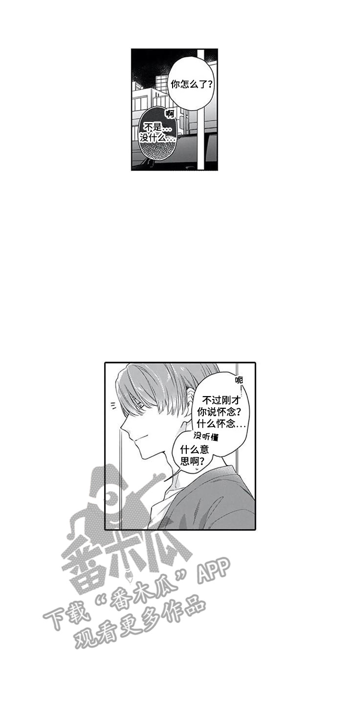 第8章:妖狐