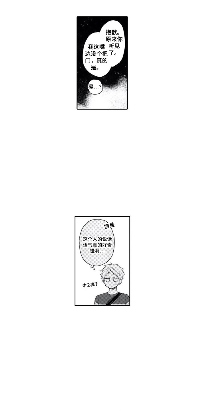 第8章:妖狐