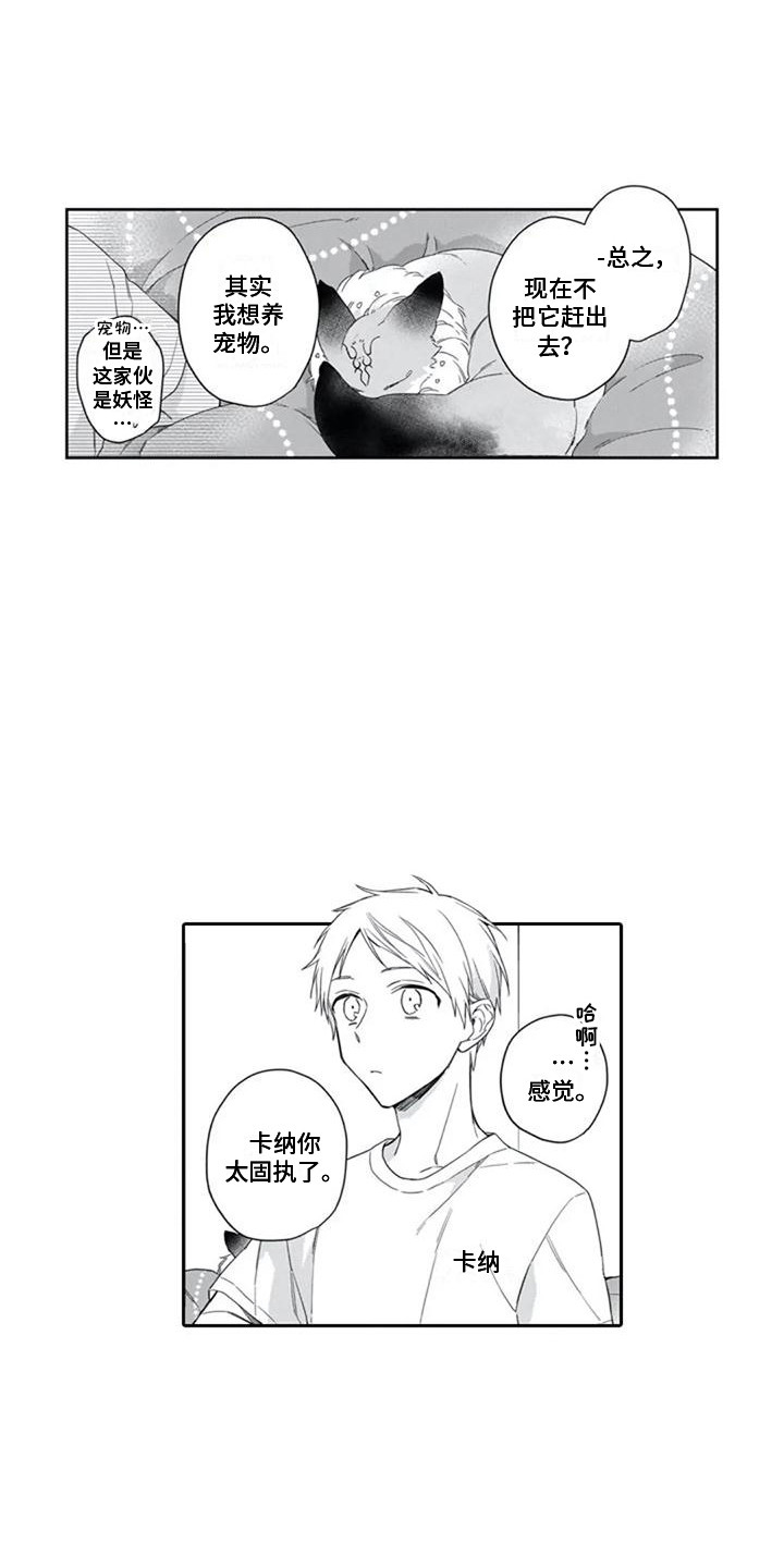 第11话：第11章：独占欲预览分镜