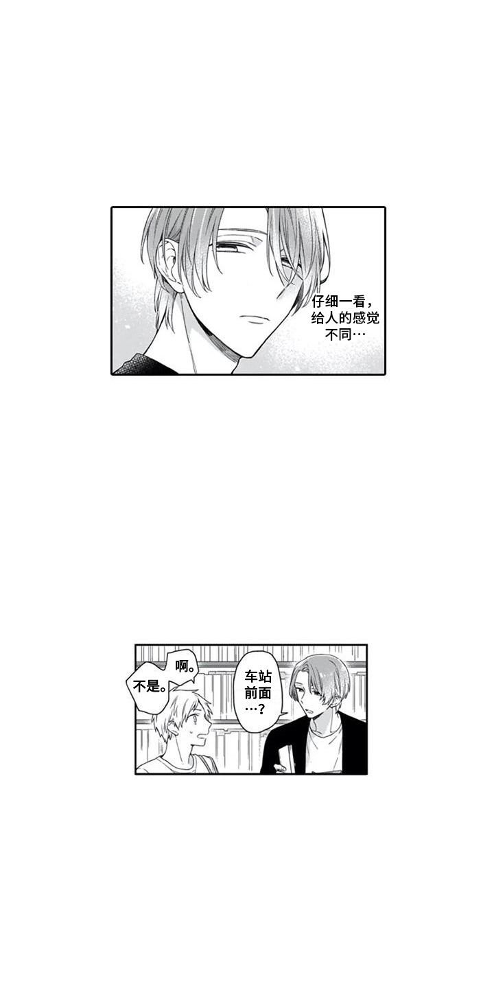 第17话：第17章：不速之客预览分镜