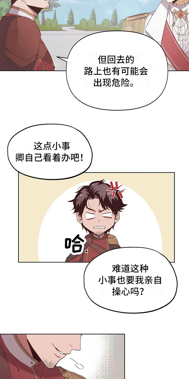 第3话：第3章：出现状况预览分镜