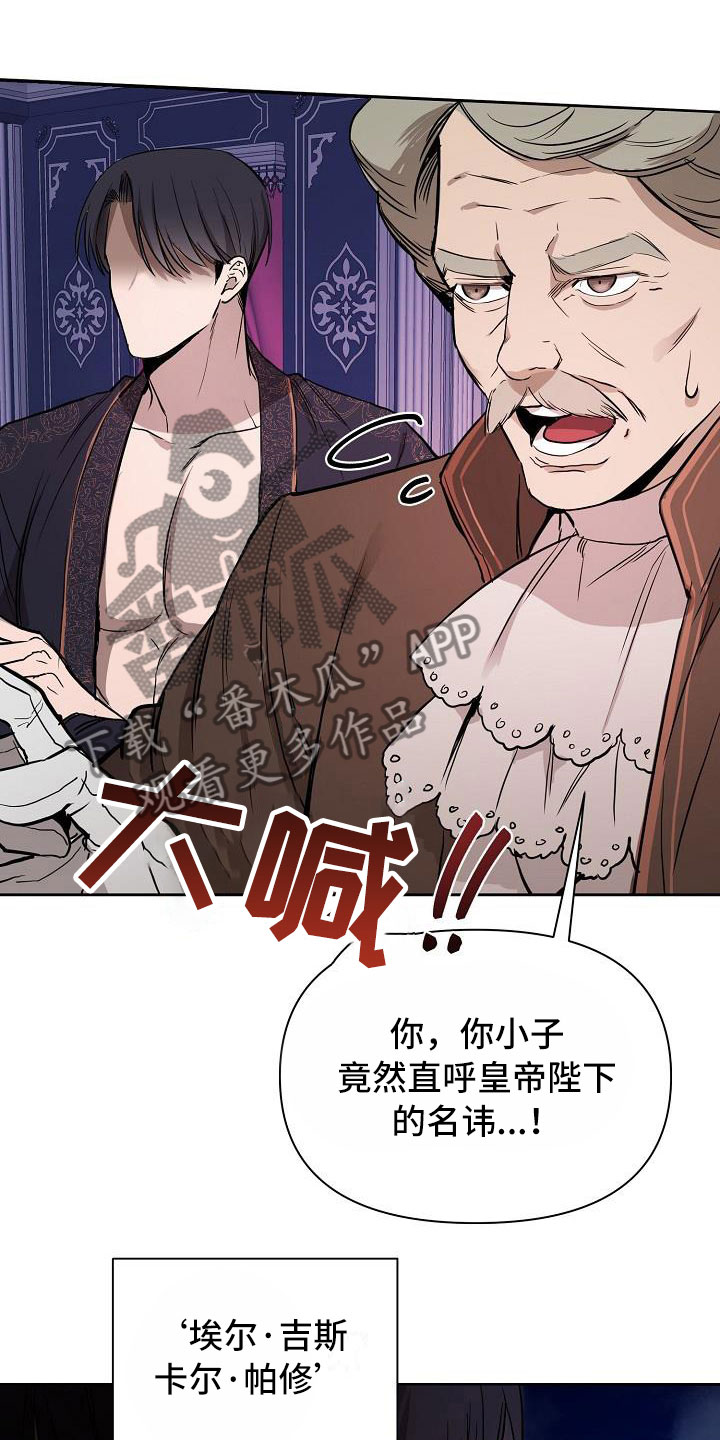 第6话：第6章：出手预览分镜