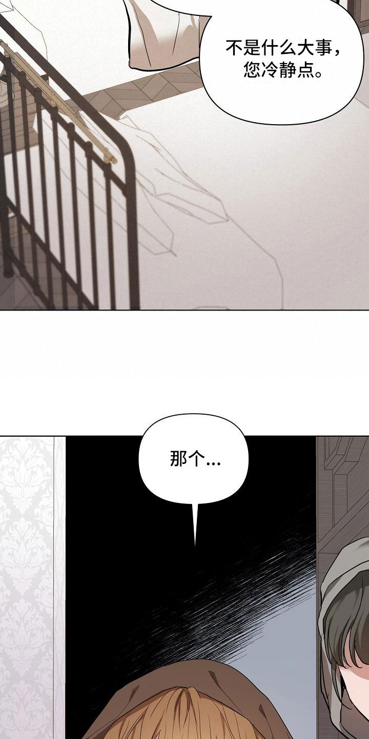 第9话：第9章：再次上门预览分镜