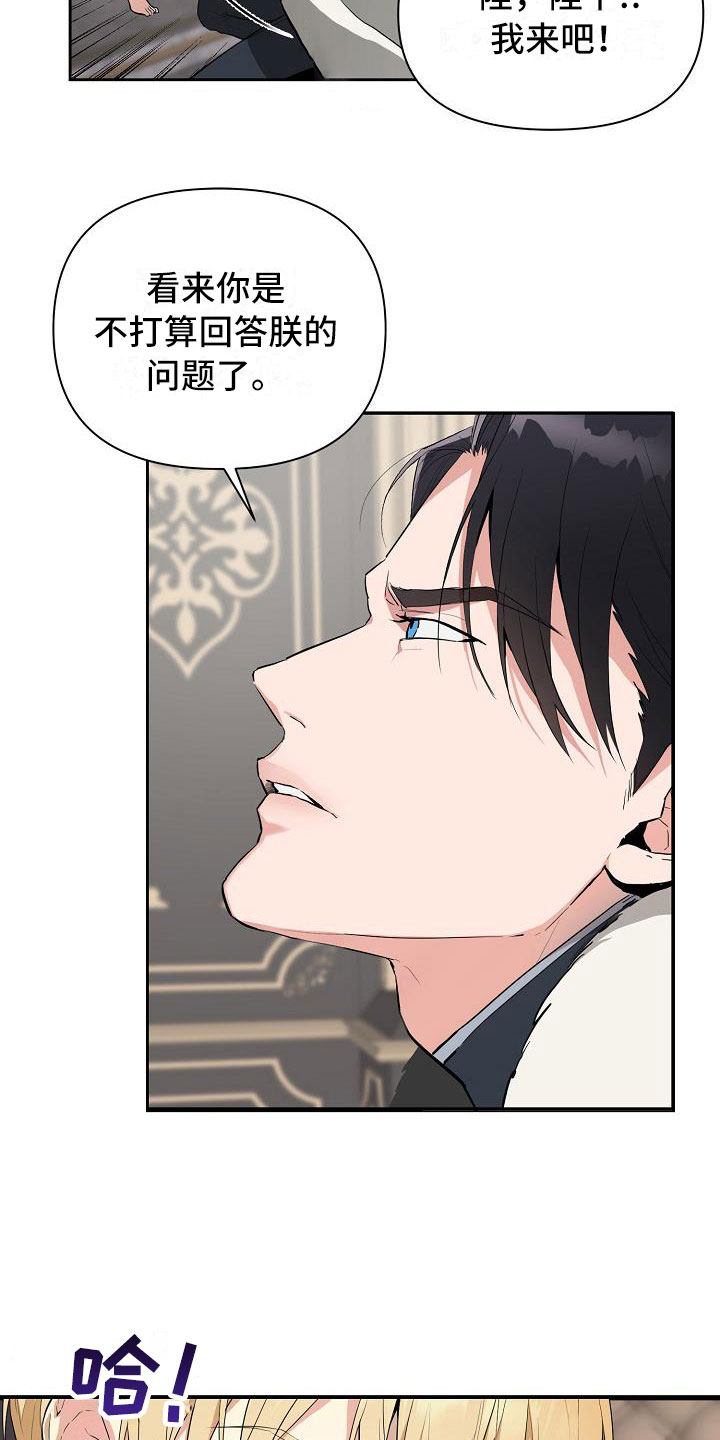 第11话：第11章：囚禁预览分镜