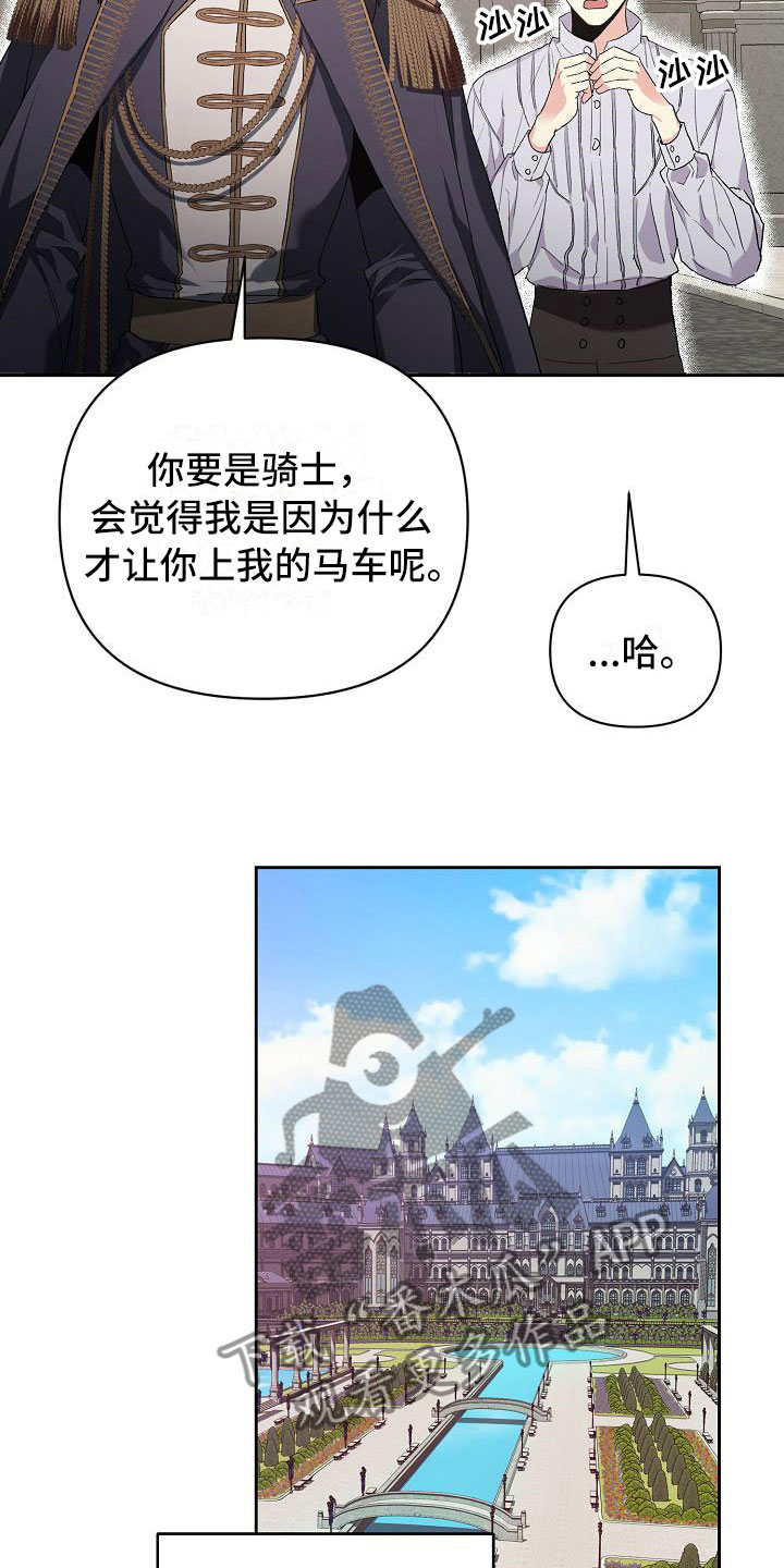 第13话：第13章：到达皇宫预览分镜