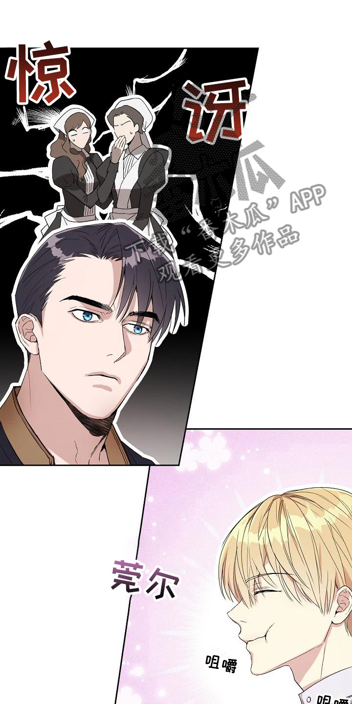 第14话：第14章：让他认可我预览分镜