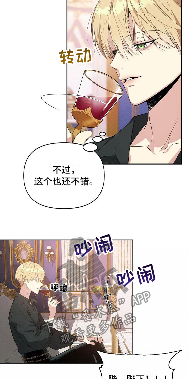 第16话：第16章：被发现预览分镜