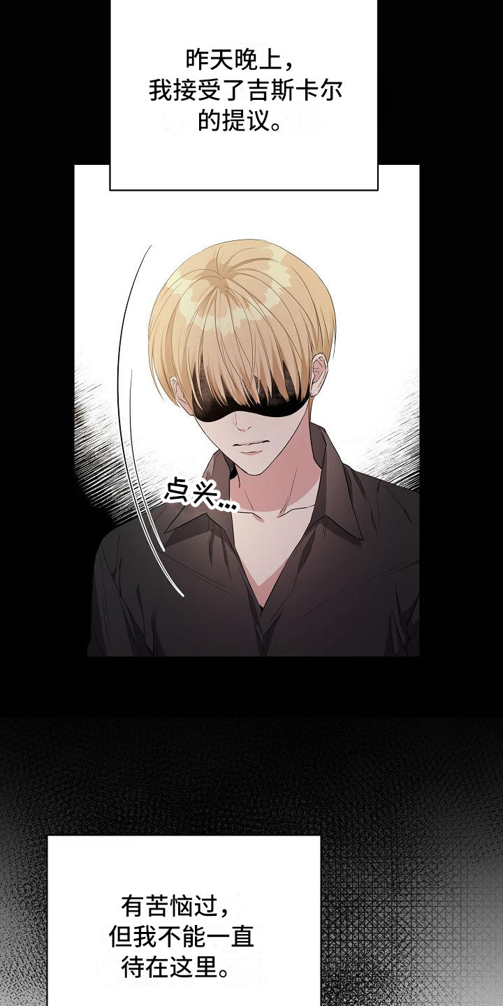 第18话：第18章：足以应付预览分镜