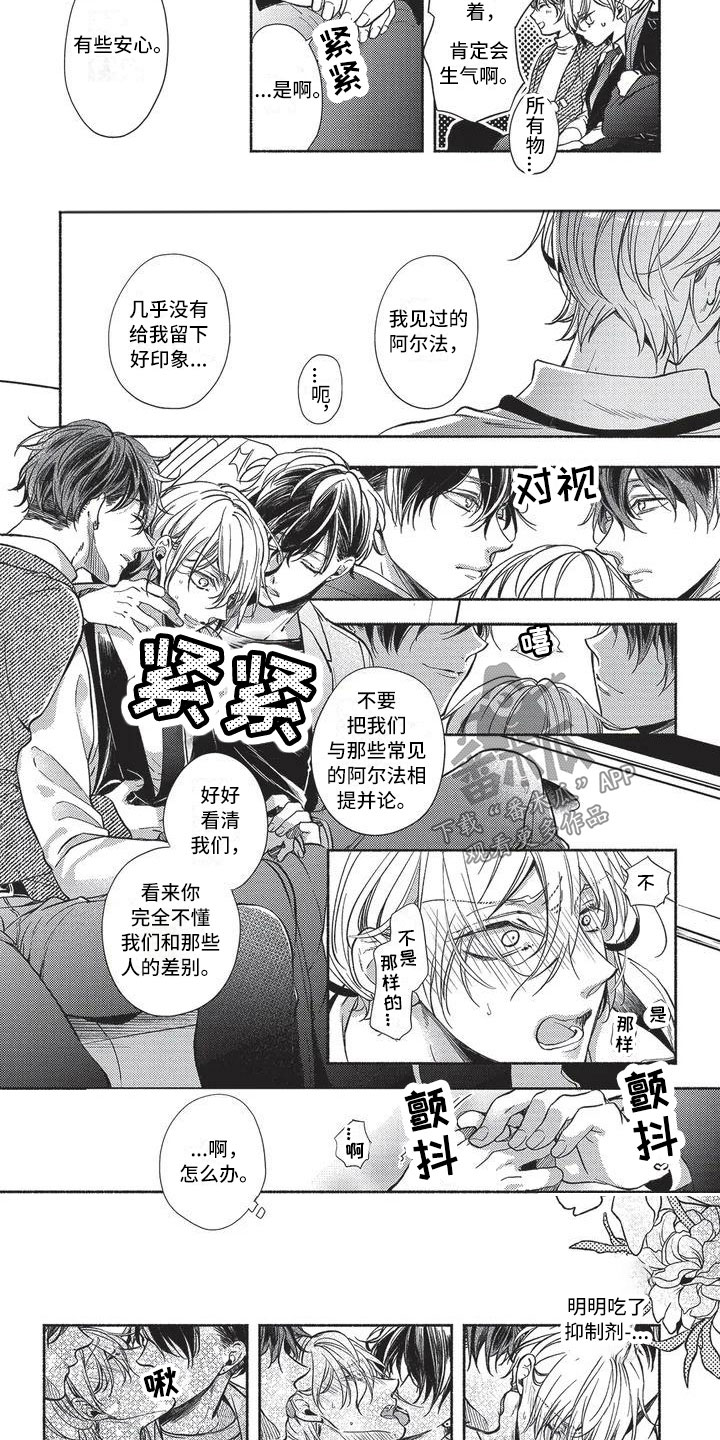 第4话：第4章：无法推开预览分镜