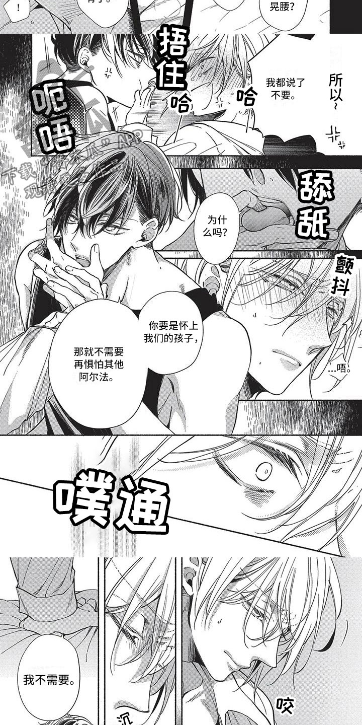 第9话：第9章：变得奇怪预览分镜