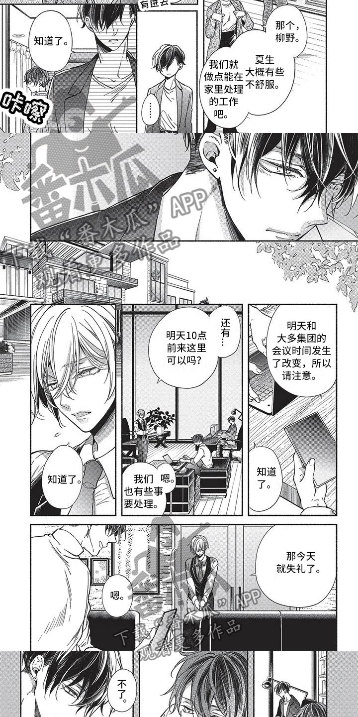 第10话：第10章：想要相信预览分镜