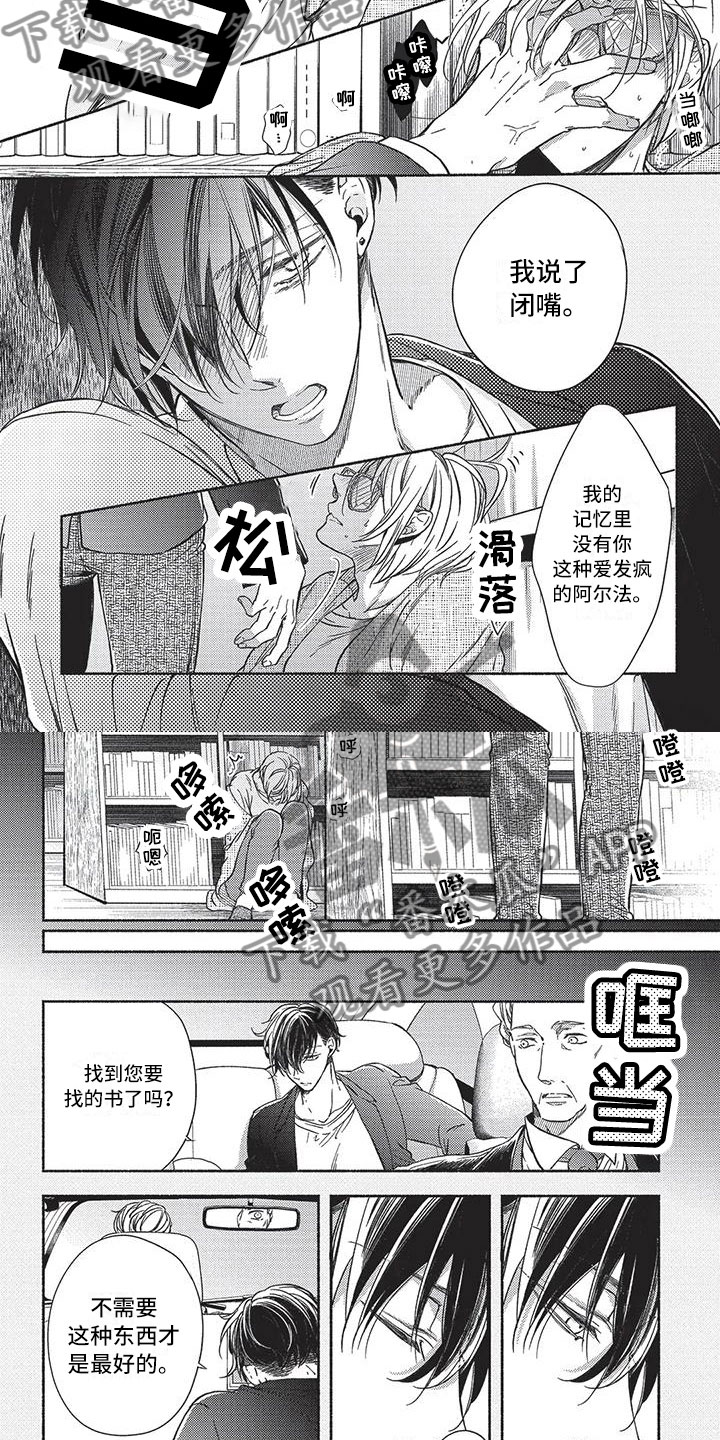 第11话：第11章：焦急预览分镜