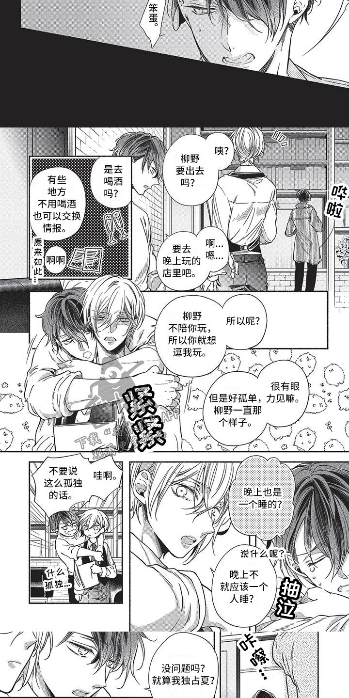 第13话：第13章：争吵预览分镜