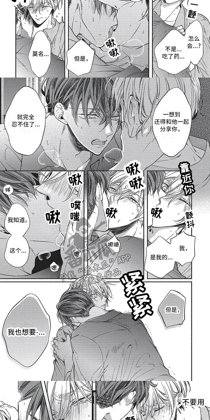 第15话：第15章：难受预览分镜