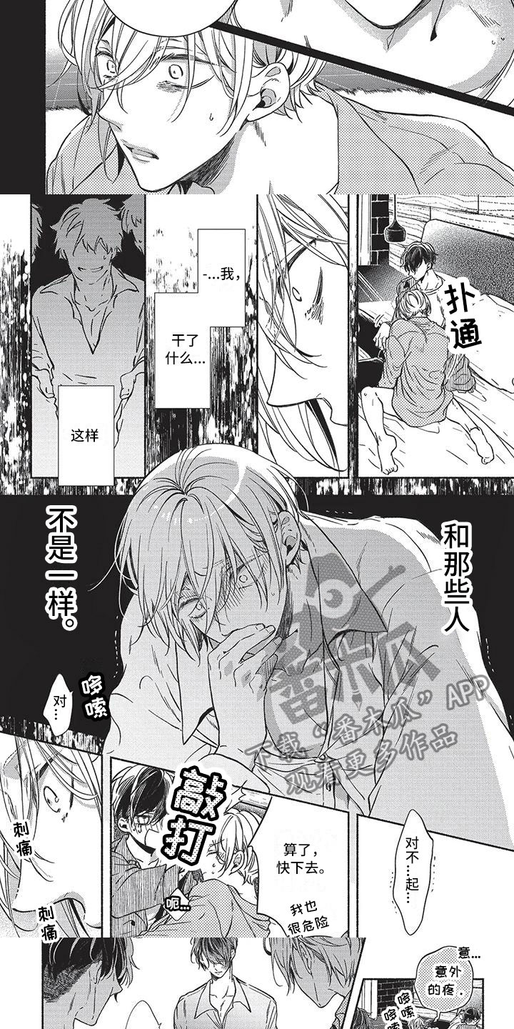 第16话：第16章：拒绝预览分镜