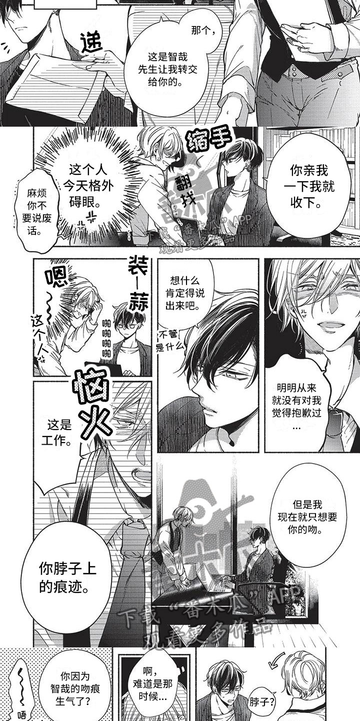 第17话：第17章：可爱预览分镜