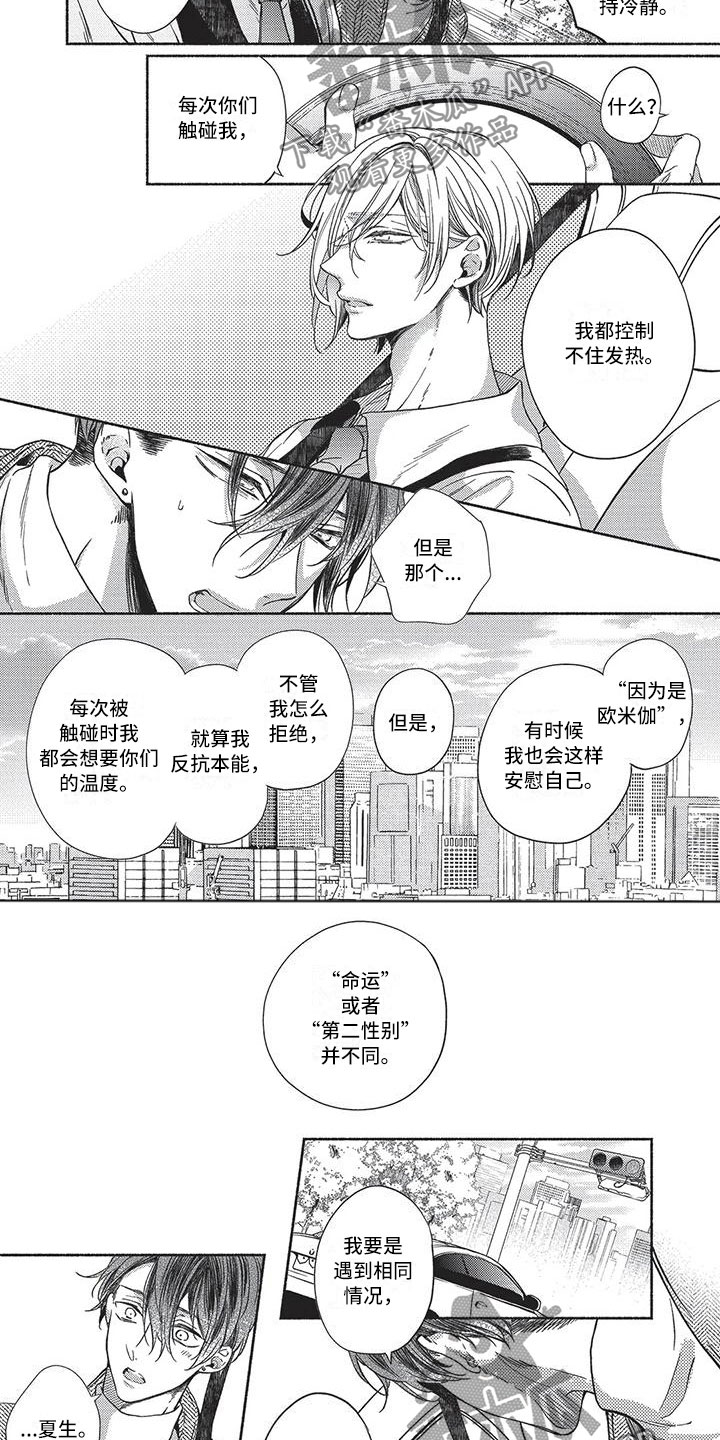 第18话：第18章：喜欢他们预览分镜