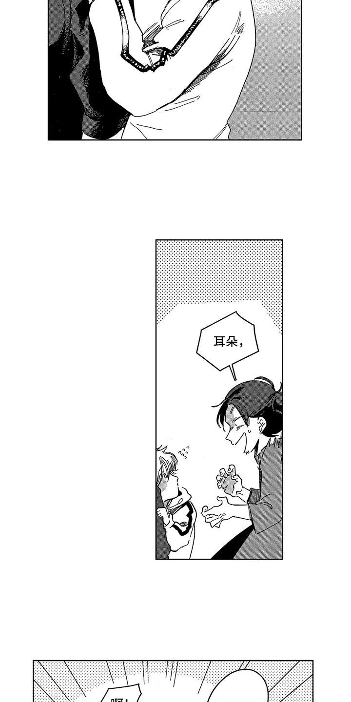 第7话：第7章：关系真好预览分镜