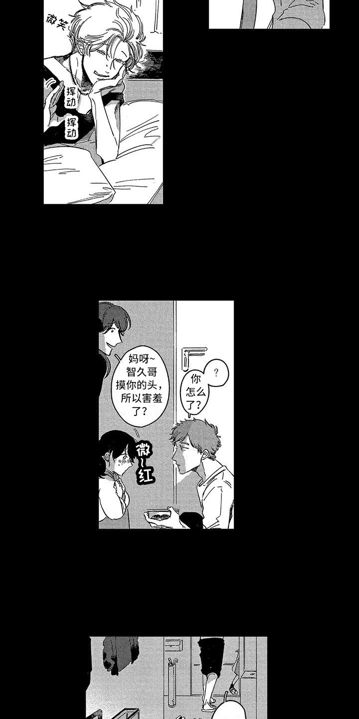 第8话：第8章：不安预览分镜