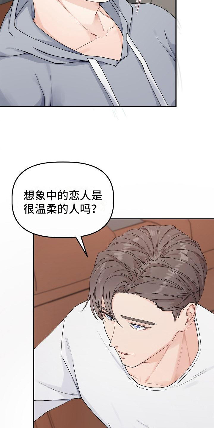 第6话：第6章：温柔对待预览分镜