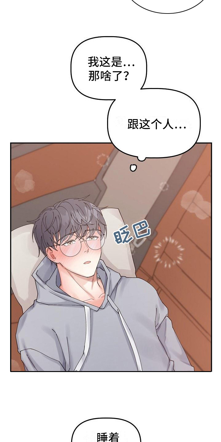 第7话：第7章：脸红预览分镜