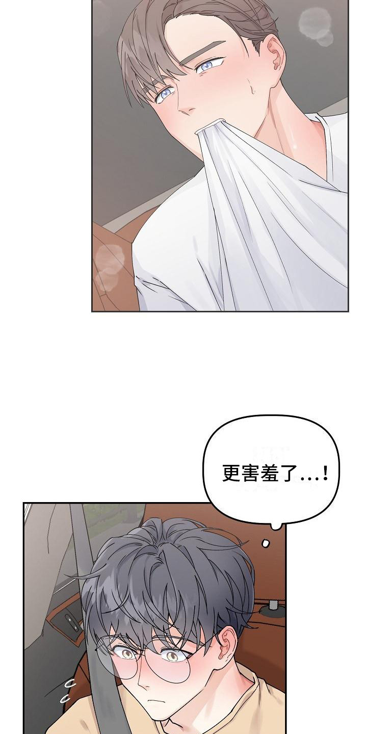 第8话：第8章：捉弄预览分镜
