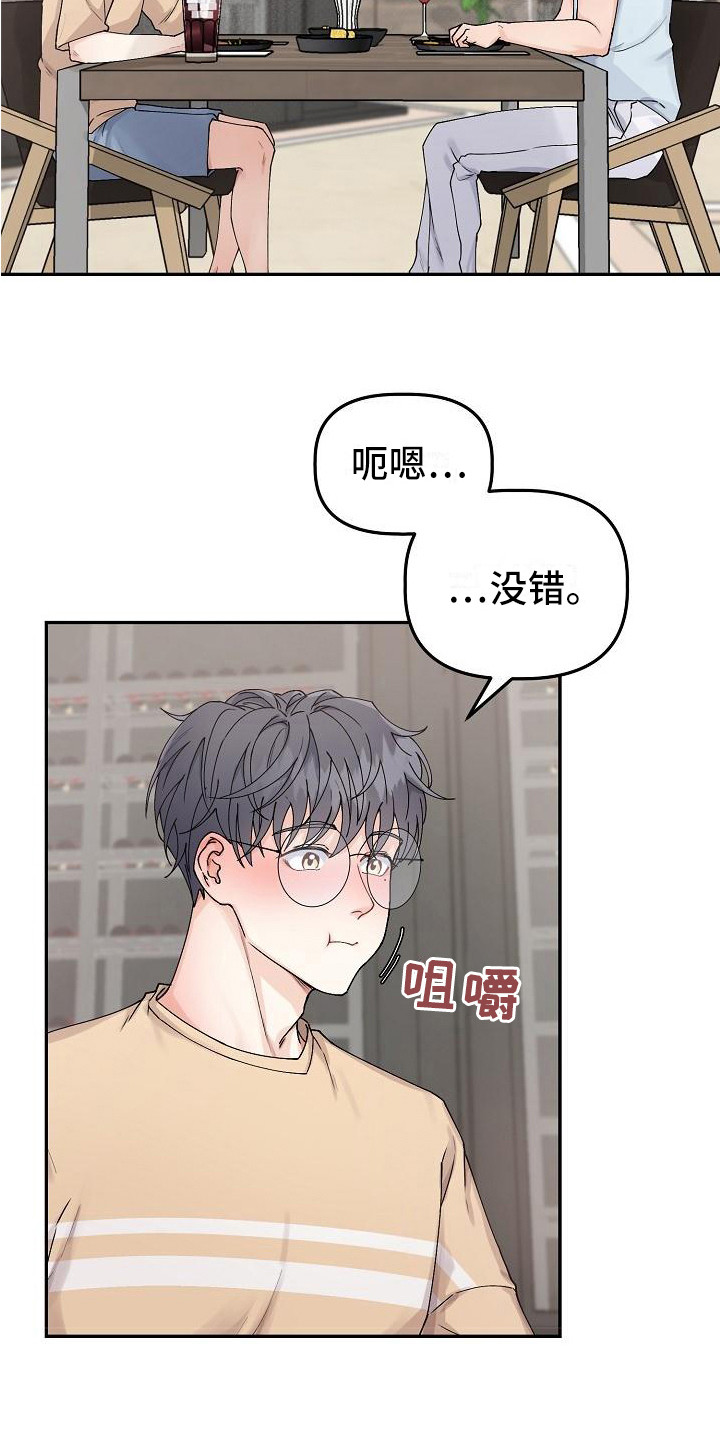 第9话：第9章：胡思乱想预览分镜