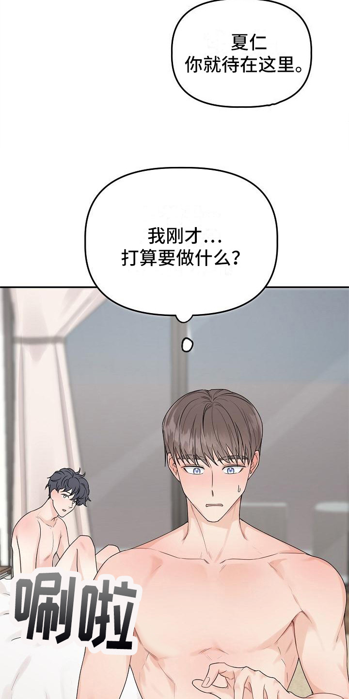 第10话：第10章：不对劲预览分镜