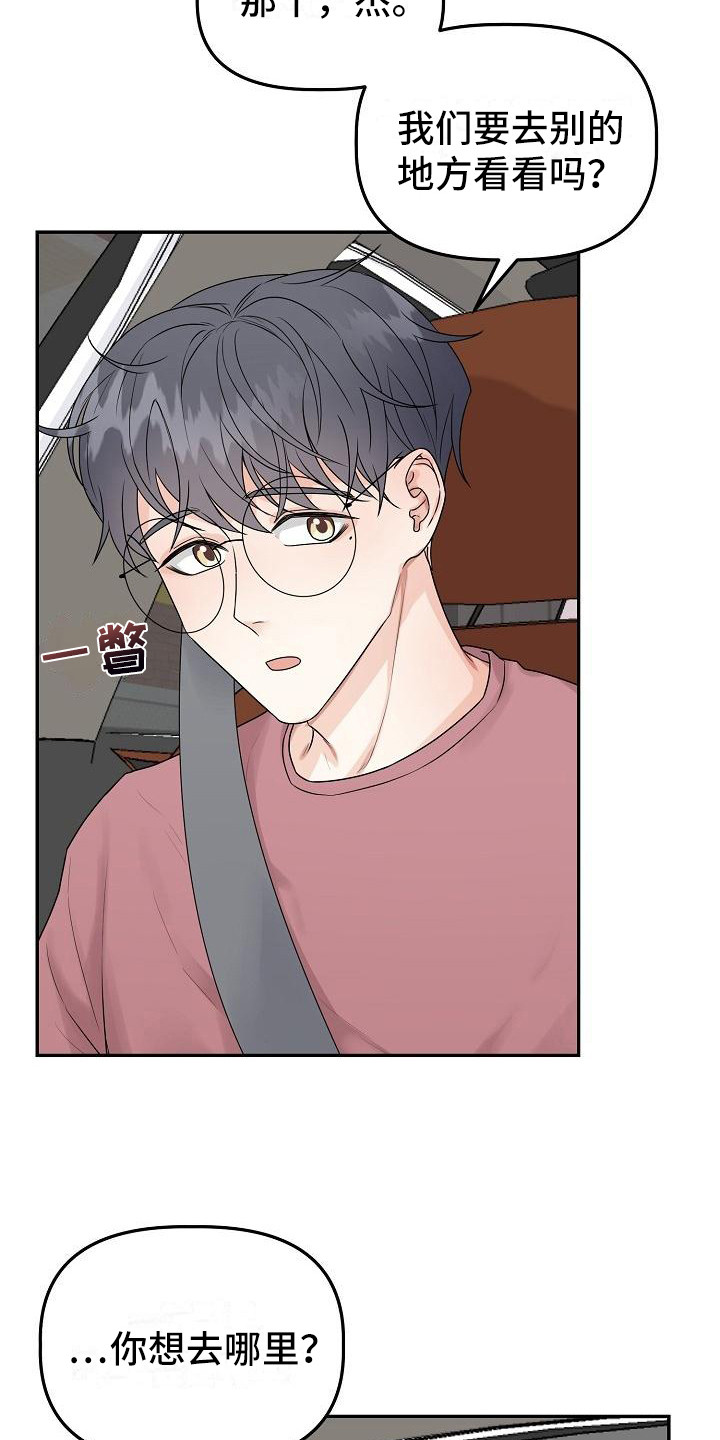 第11话：第11章：推开预览分镜