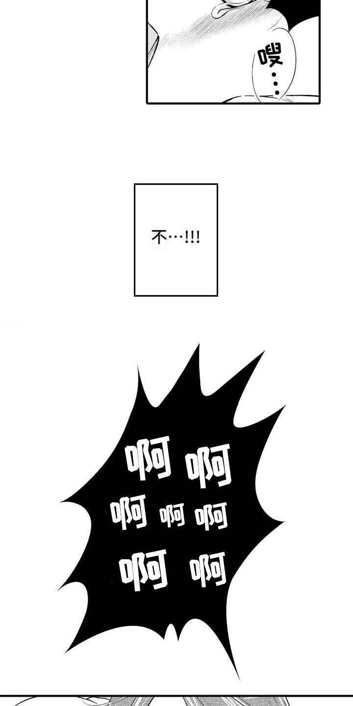 第1话：第1章：那个家伙预览分镜
