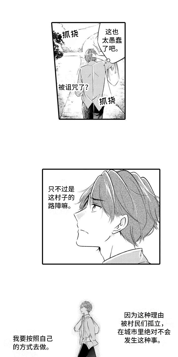 第2话：第2章：请多指教预览分镜