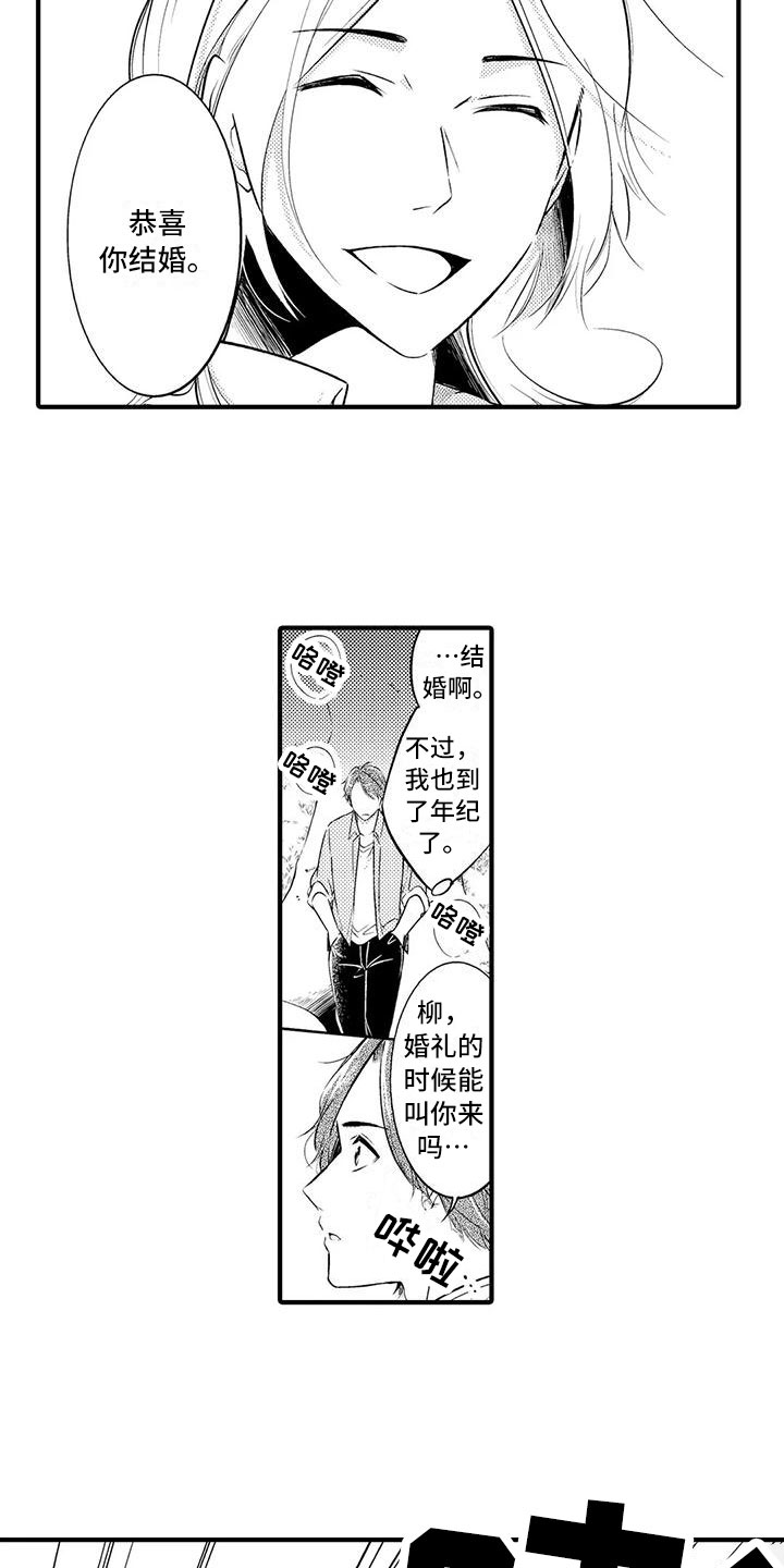 第5话：第5章：背后袭击预览分镜