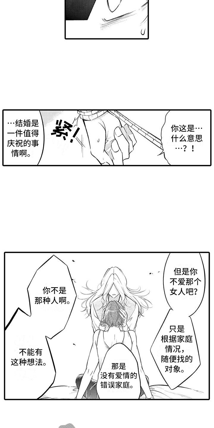 第6话：第6章：柳的“教育”预览分镜