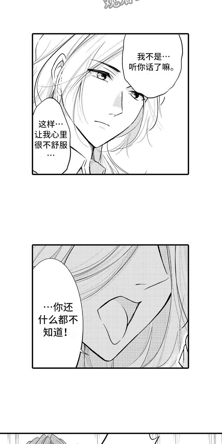 第7话：第7章：无法原谅预览分镜