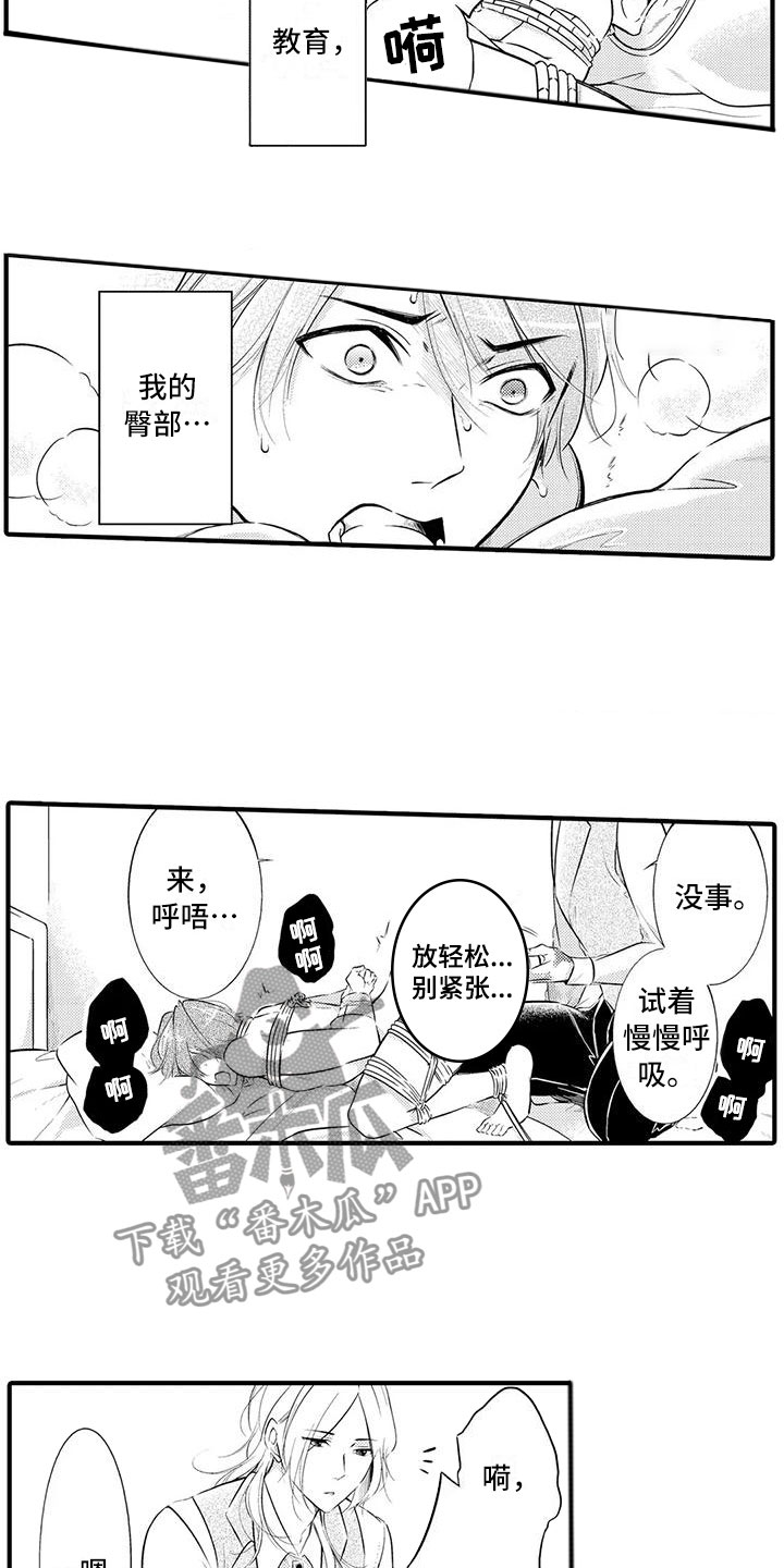 第9话：第9章：别碰我预览分镜