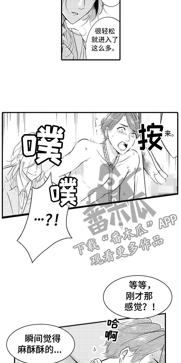 第10话：第10章：发生改变预览分镜