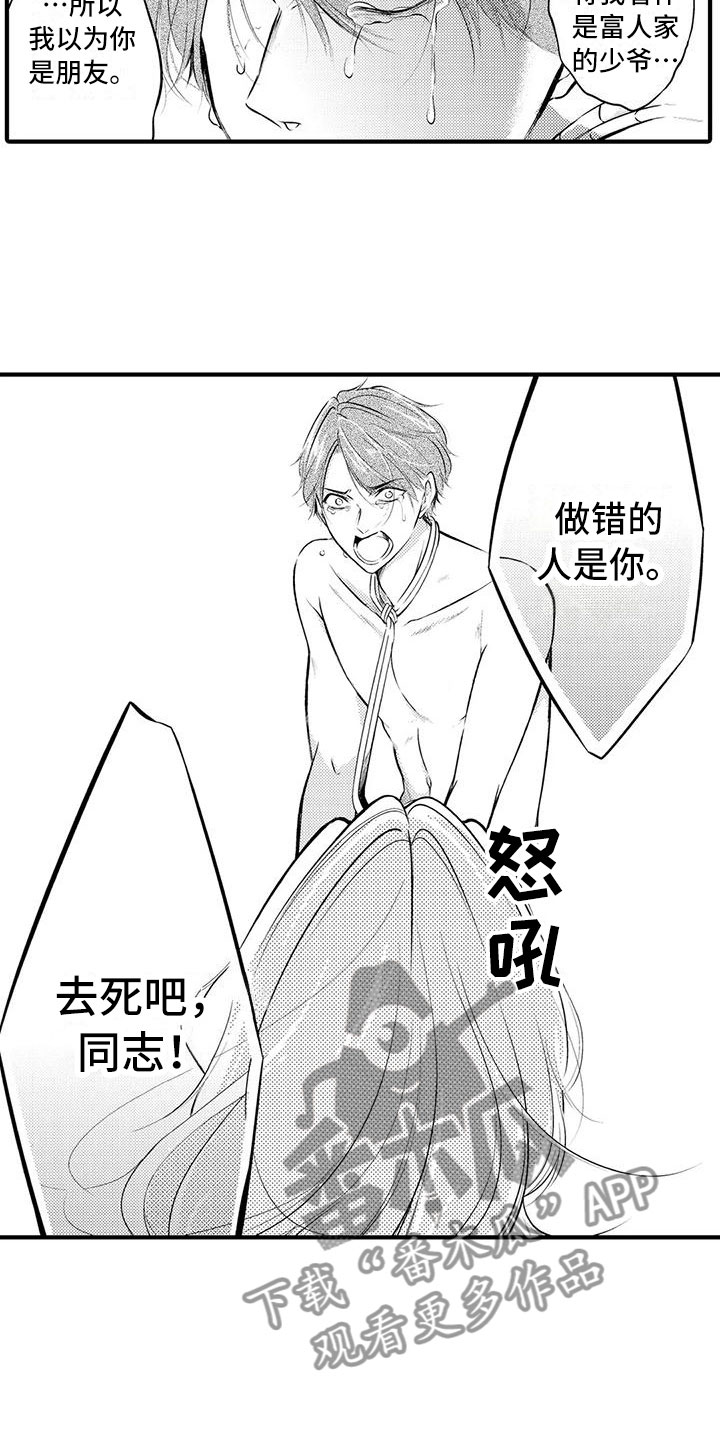 第14话：第14章：逃跑！处置？预览分镜