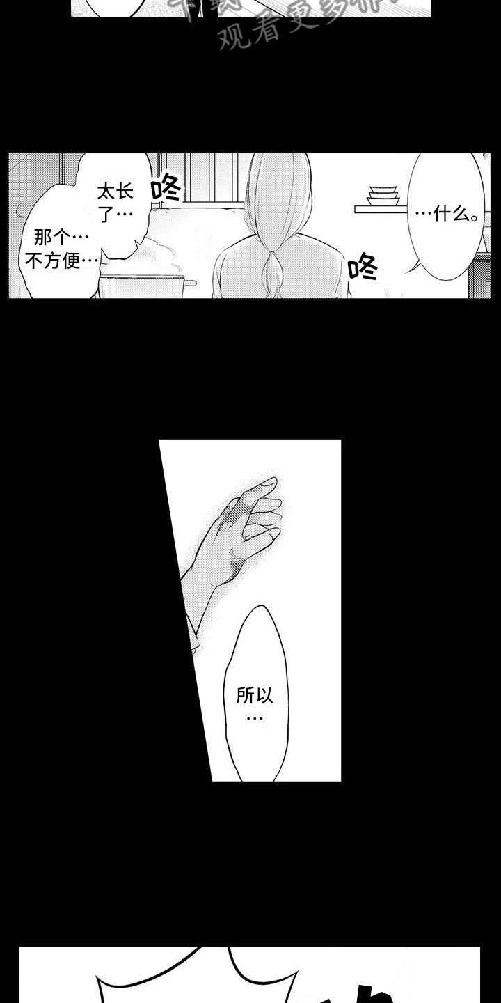 第15话：第15章：悲惨过去预览分镜