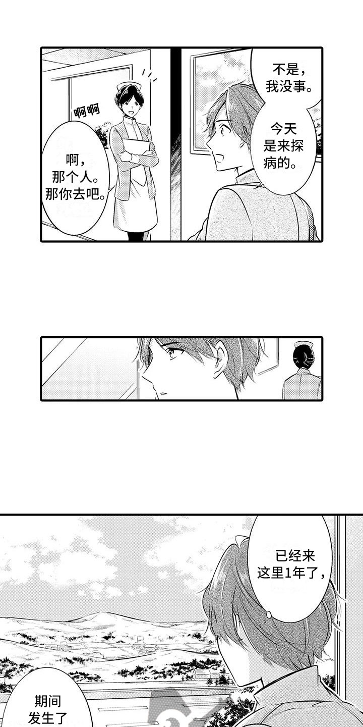第18话：第18章：准备出院预览分镜