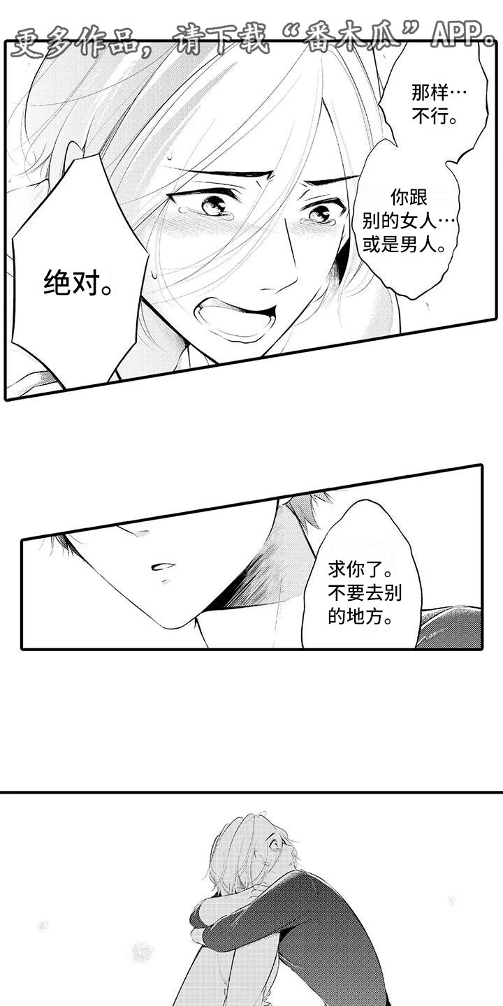第23章:一直在一起(完结)