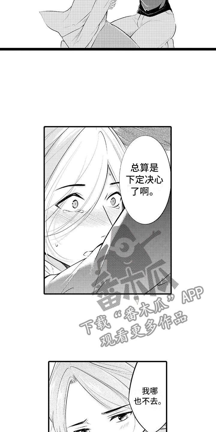 第23章:一直在一起(完结)