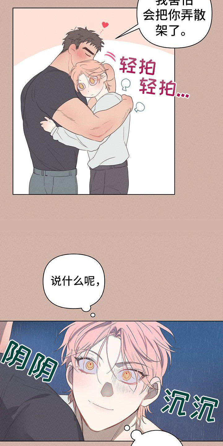 第3话：第3章：爱的泪滴：分手吧预览分镜