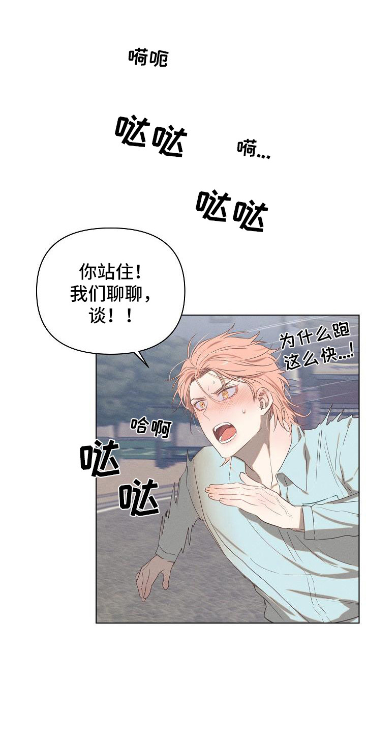 第5章:爱的泪滴:扯平了