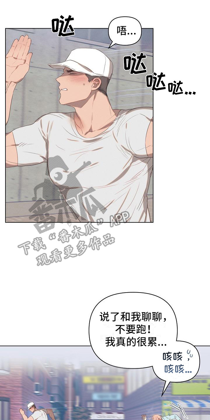 第5章:爱的泪滴:扯平了