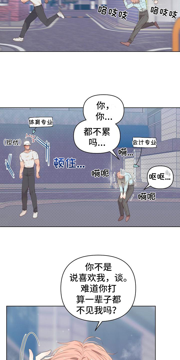 第5话：第5章：爱的泪滴：扯平了预览分镜