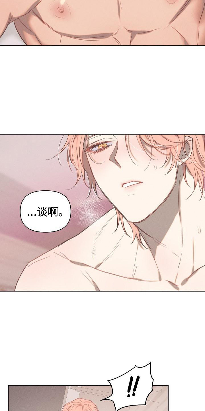 第8话：第8章：爱的泪滴：反差萌预览分镜