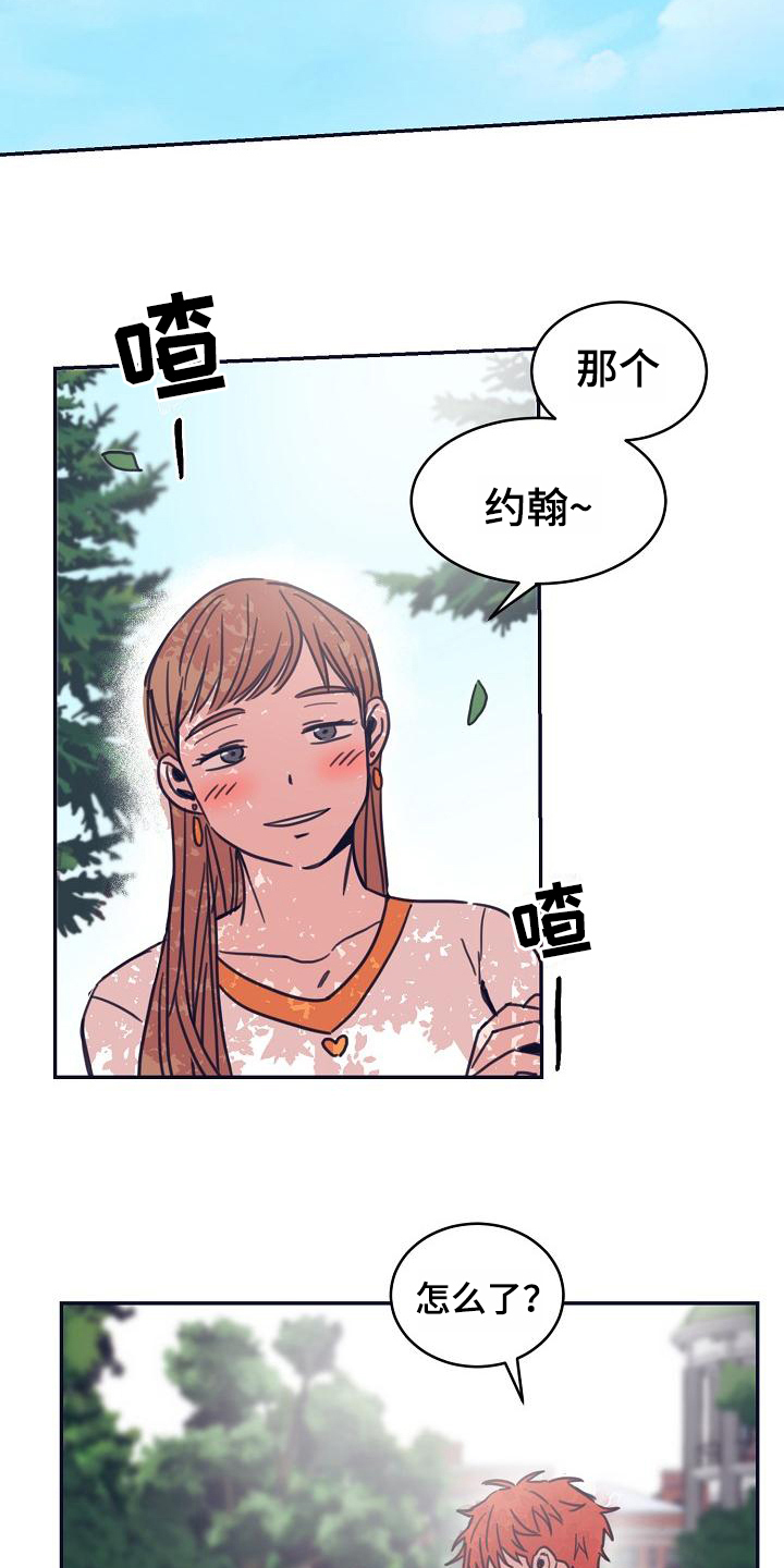 第10话：第10章：躲开太阳的办法：关注预览分镜