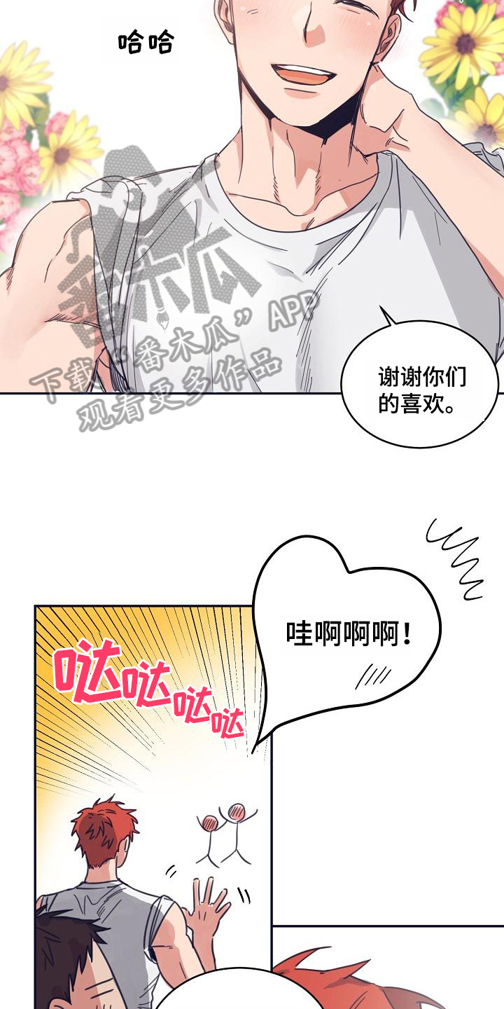 第11话：第11章：躲开太阳的办法：人气男预览分镜