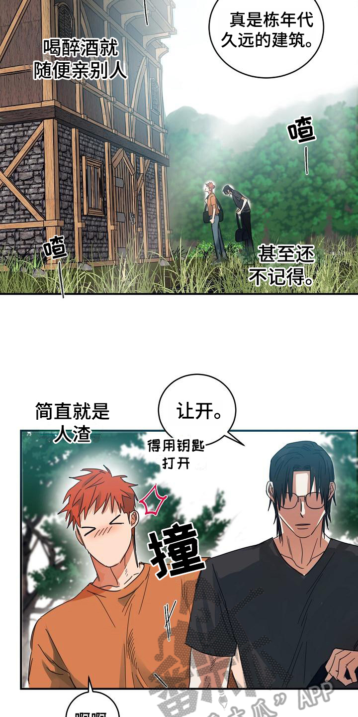 第13话：第13章：躲开太阳的办法：找资料预览分镜
